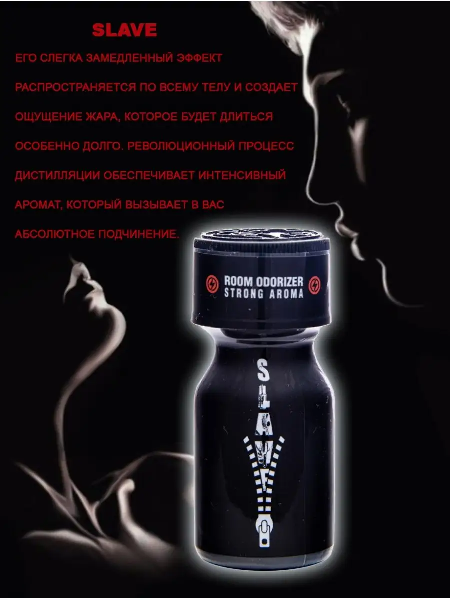 Poppers секс sex Попперсы POPPERS попперс порно поперсы секс