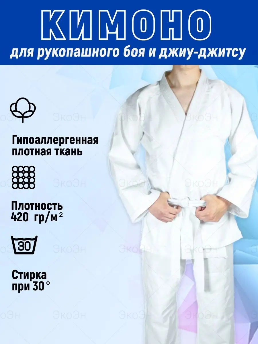 Кимоно для...