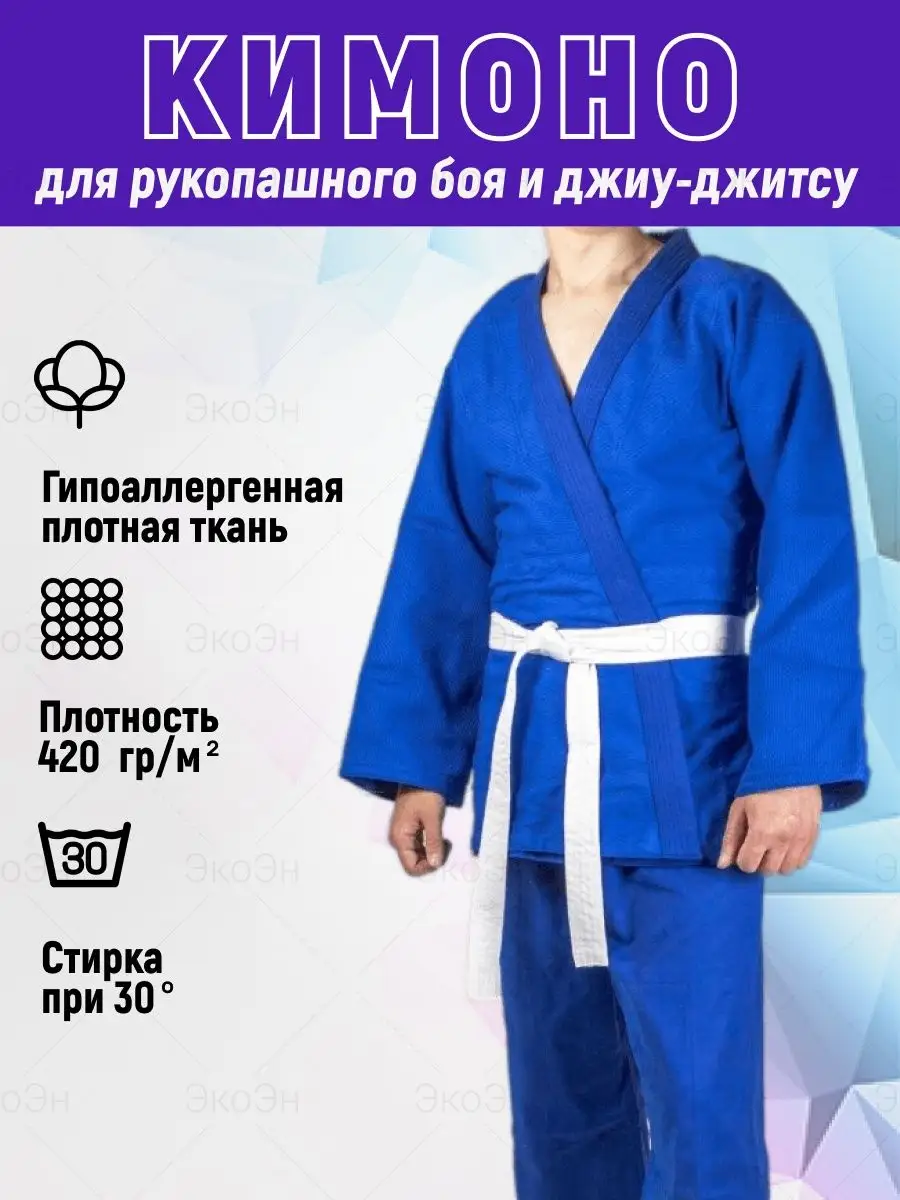 Кимоно для...