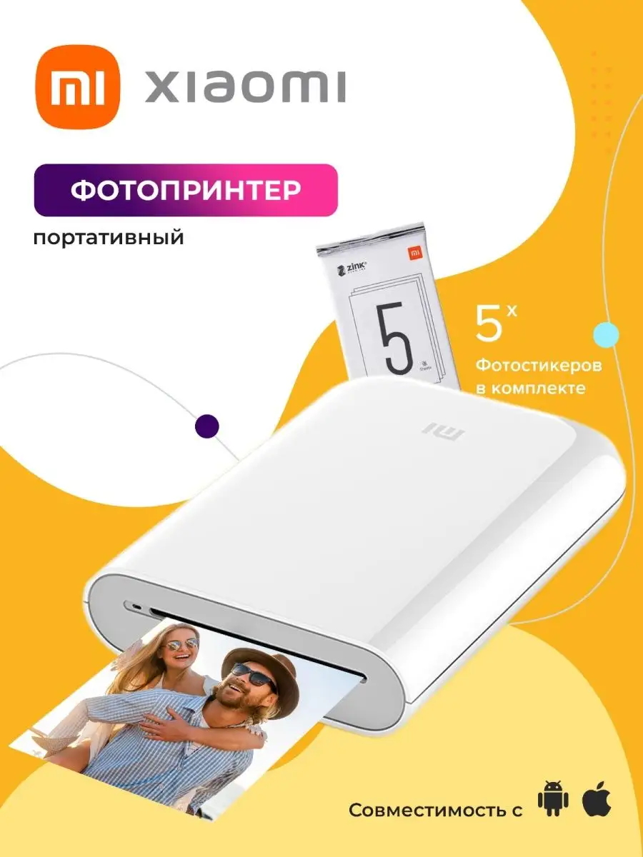 Xiaomi Mijia Mi Portable портативный цветной мини фотопринтер