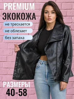 Косуха куртка кожаная O.Identite 146417181 купить за 3 432 ₽ в интернет-магазине Wildberries