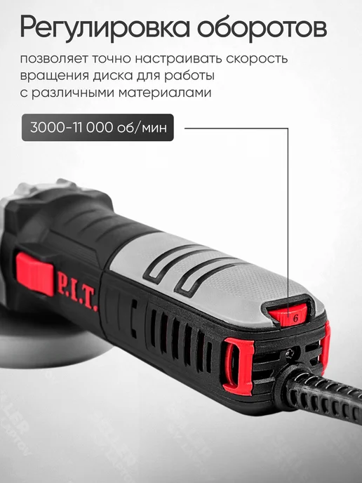P.I.T. Шлифовальная машинка угловая, болгарка, УШМ PIT ПИТ 125 мм, вариант, фото 3