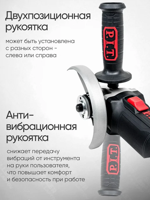 P.I.T. Шлифовальная машинка угловая, болгарка, УШМ PIT ПИТ 125 мм, вариант, фото 5
