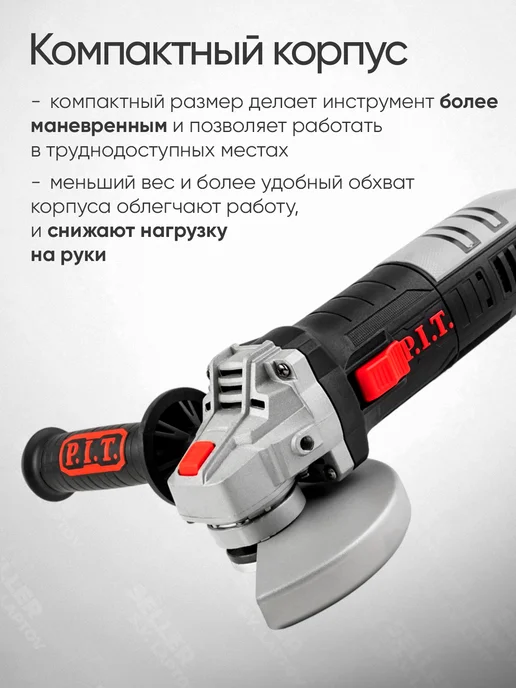 P.I.T. Шлифовальная машинка угловая, болгарка, УШМ PIT ПИТ 125 мм, вариант, фото 6