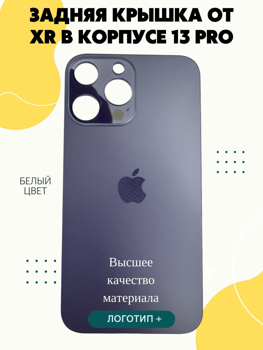 14 pro задняя крышка. Iphone 14 Pro задняя крышка. Задняя крышка айфон XR В корпусе 13 Pro. Iphone 13 Pro задняя крышка. Айфон XR задняя крышка.