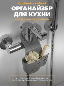 Держатель для губки в раковину How to home 146418517 купить за 135 ₽ в интернет-магазине Wildberries