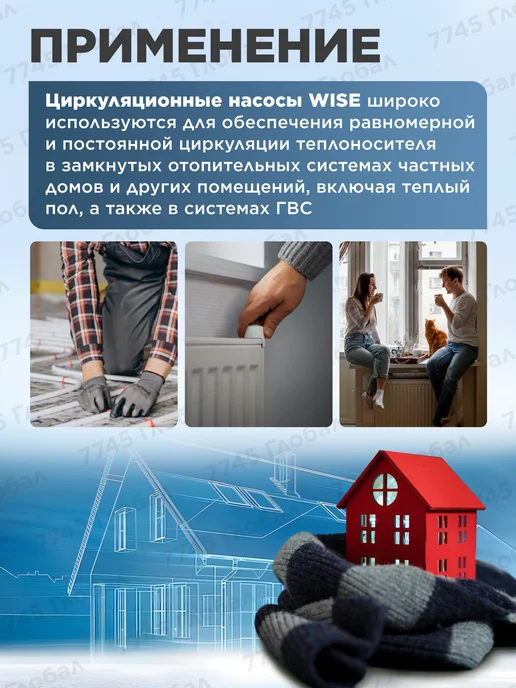 A&P Насос циркуляционный для воды и отопления WISE-25 40-180, вариант, фото 2