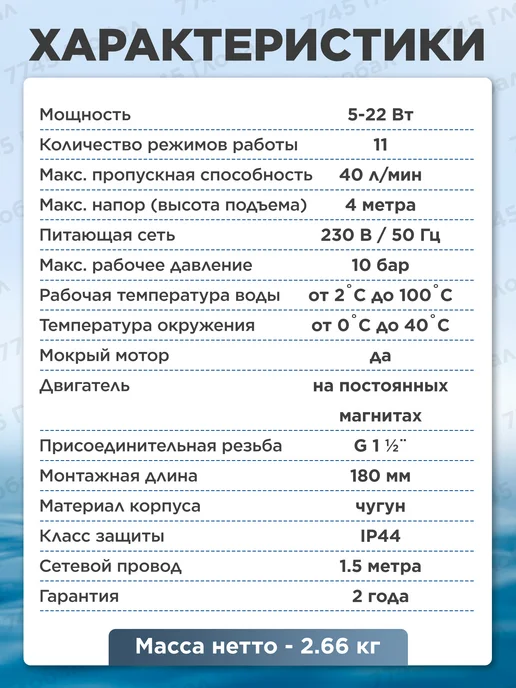 A&P Насос циркуляционный для воды и отопления WISE-25 40-180, вариант, фото 7