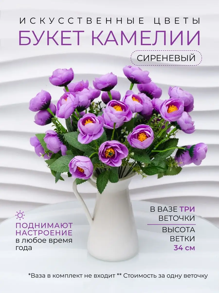 Камелия искусственная 1 ветка 12 голов NOSSIMOHOME 146419594 купить за 193  ₽ в интернет-магазине Wildberries