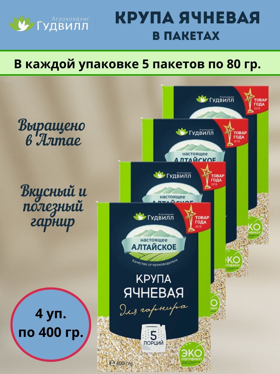 Гудвилл продукция. Гудвилл крупа. Мука Гудвилл. Гудвилл горох.