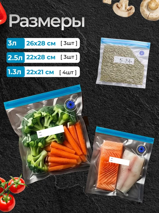 BerezaBurg 21 л (10 шт.) Вакуумные пакеты для продуктов Многоразовые, 21 л, 10 шт, фото 2