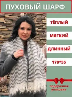 Палантин вязаный паутинка зимняя шаль Korona zhizni 146423214 купить за 1 225 ₽ в интернет-магазине Wildberries