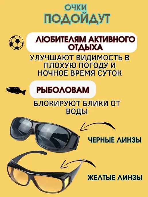CoSmoViki Очки антибликовые для водителей 2 шт. Антифары, 2 шт, фото 3