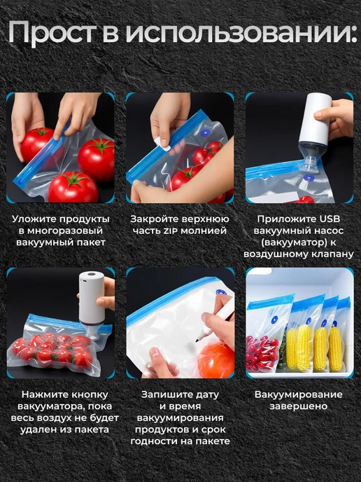 BerezaBurg 21 л (10 шт.) Вакуумные пакеты для продуктов Многоразовые, 29 л, 10 шт, фото 3