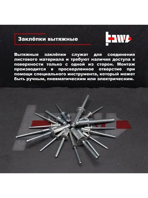 BOWT Заклёпки алюминиевые 4,8 х 12 для заклепочника 200шт, 4.8x12, 200 шт, фото 3