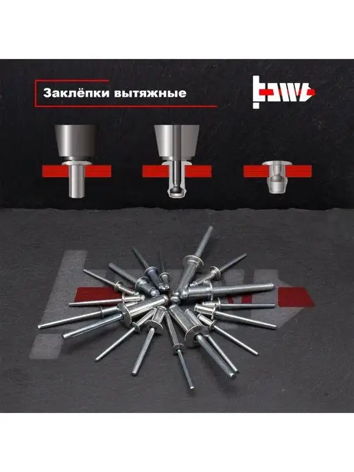 BOWT Заклёпки алюминиевые 4,8 х 12 для заклепочника 200шт, 4.8x12, 200 шт, фото 4