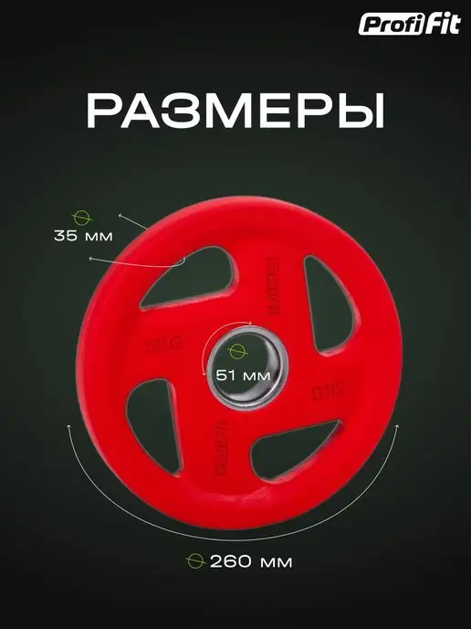 PROFI FIT Блин для штанги и гантелей, обрезиненный, 15кг, 51мм, 5 кг, 2 шт, фото 3