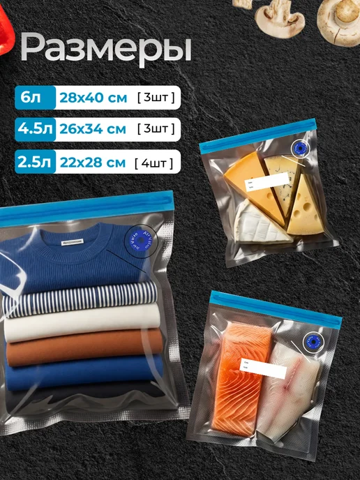BerezaBurg 21 л (10 шт.) Вакуумные пакеты для продуктов Многоразовые, 41 л, 10 шт, фото 2