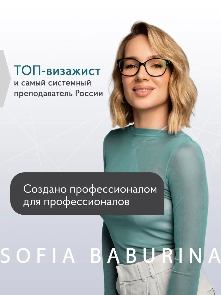 Разбавитель косметики IZI Софья Бабурина / Sofia Baburina 146426319 купить  за 563 ₽ в интернет-магазине Wildberries