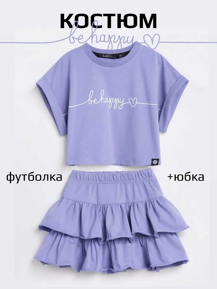 Фуфайка (футболка) + Юбка, Pale Iris 17-3929