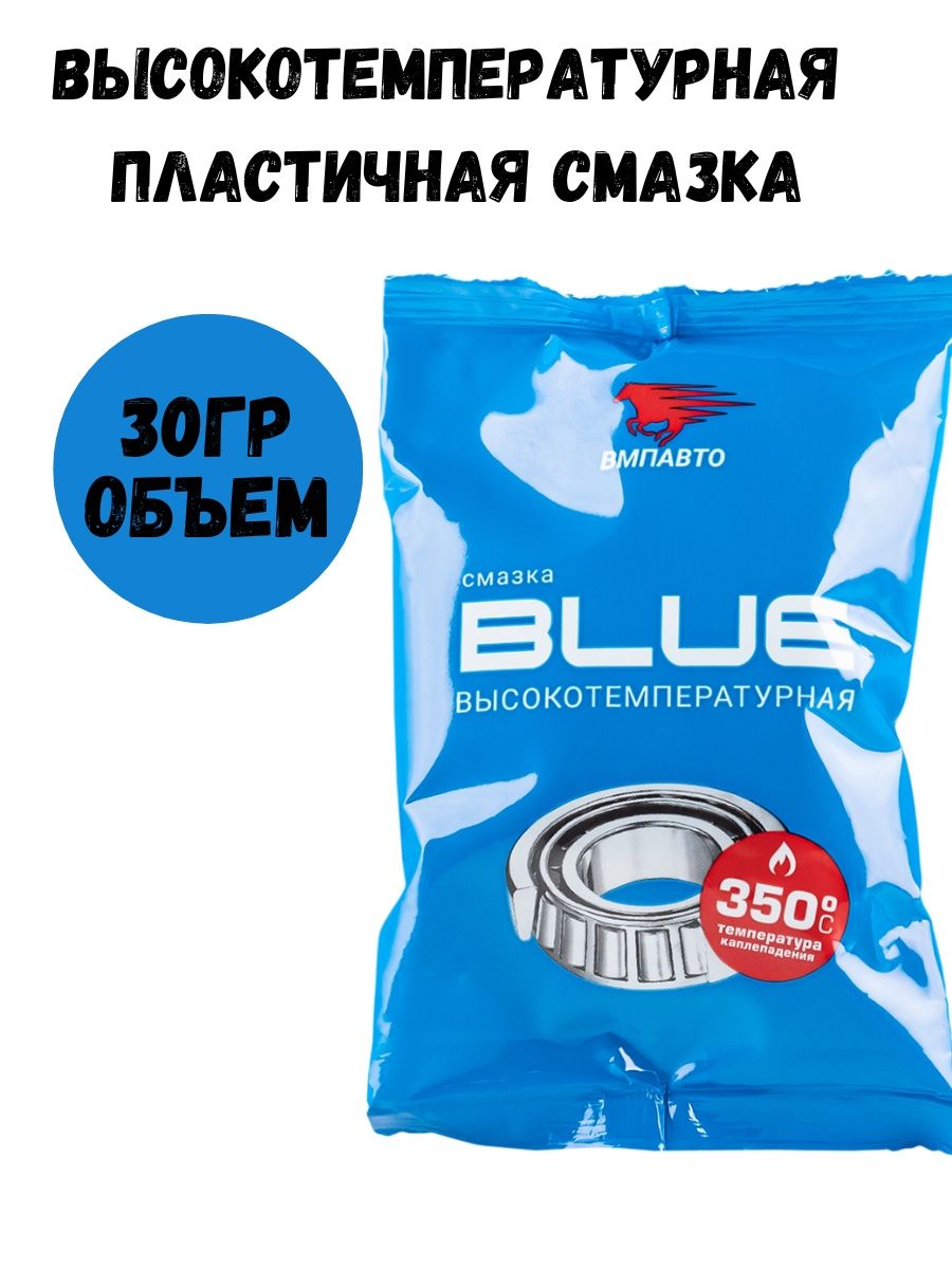 Смазка литиевая мс 1510 blue