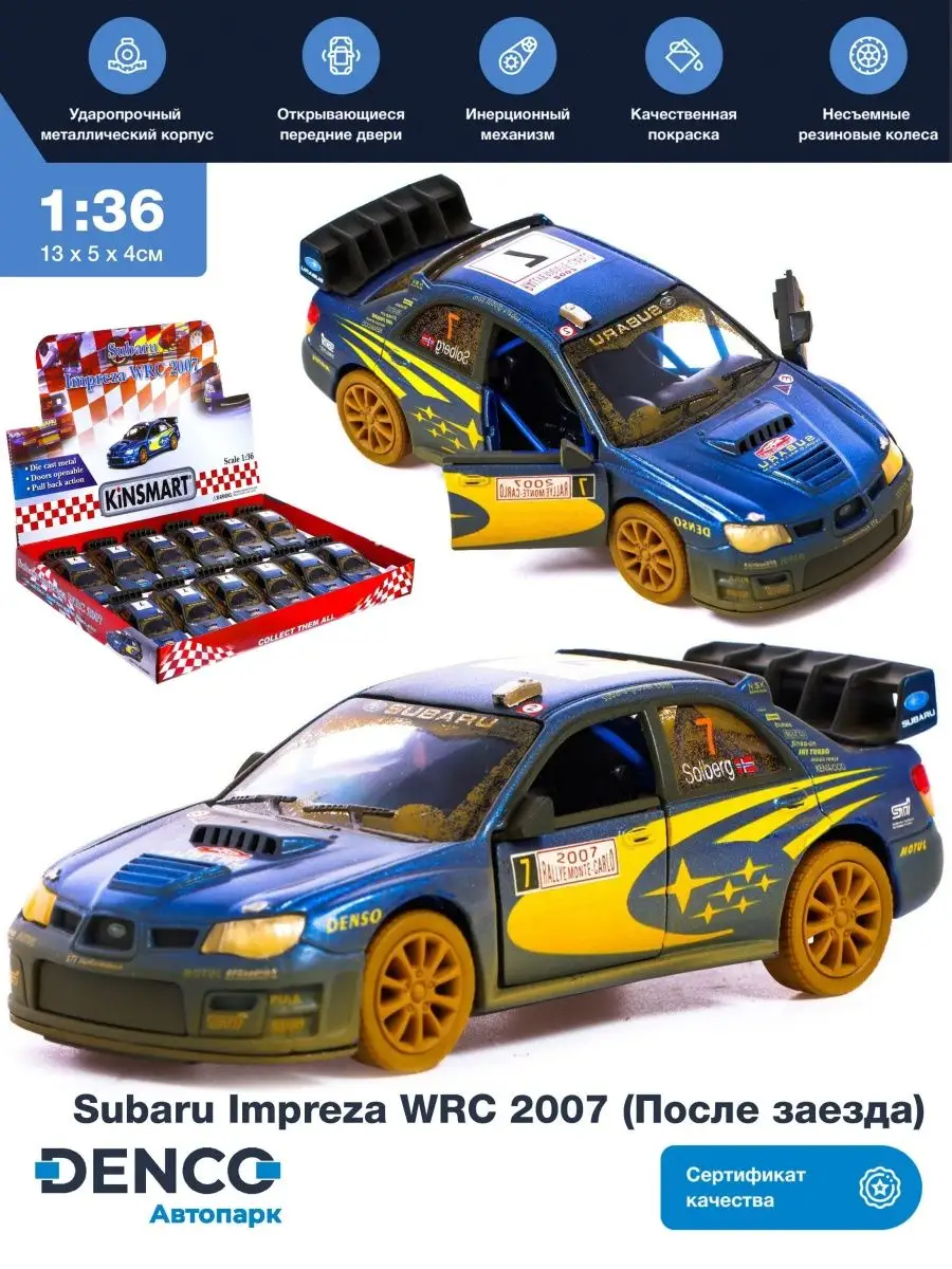 Машинка игрушка металлическая Subaru Impreza 2007 Mila_Toys 146431346  купить за 659 ₽ в интернет-магазине Wildberries