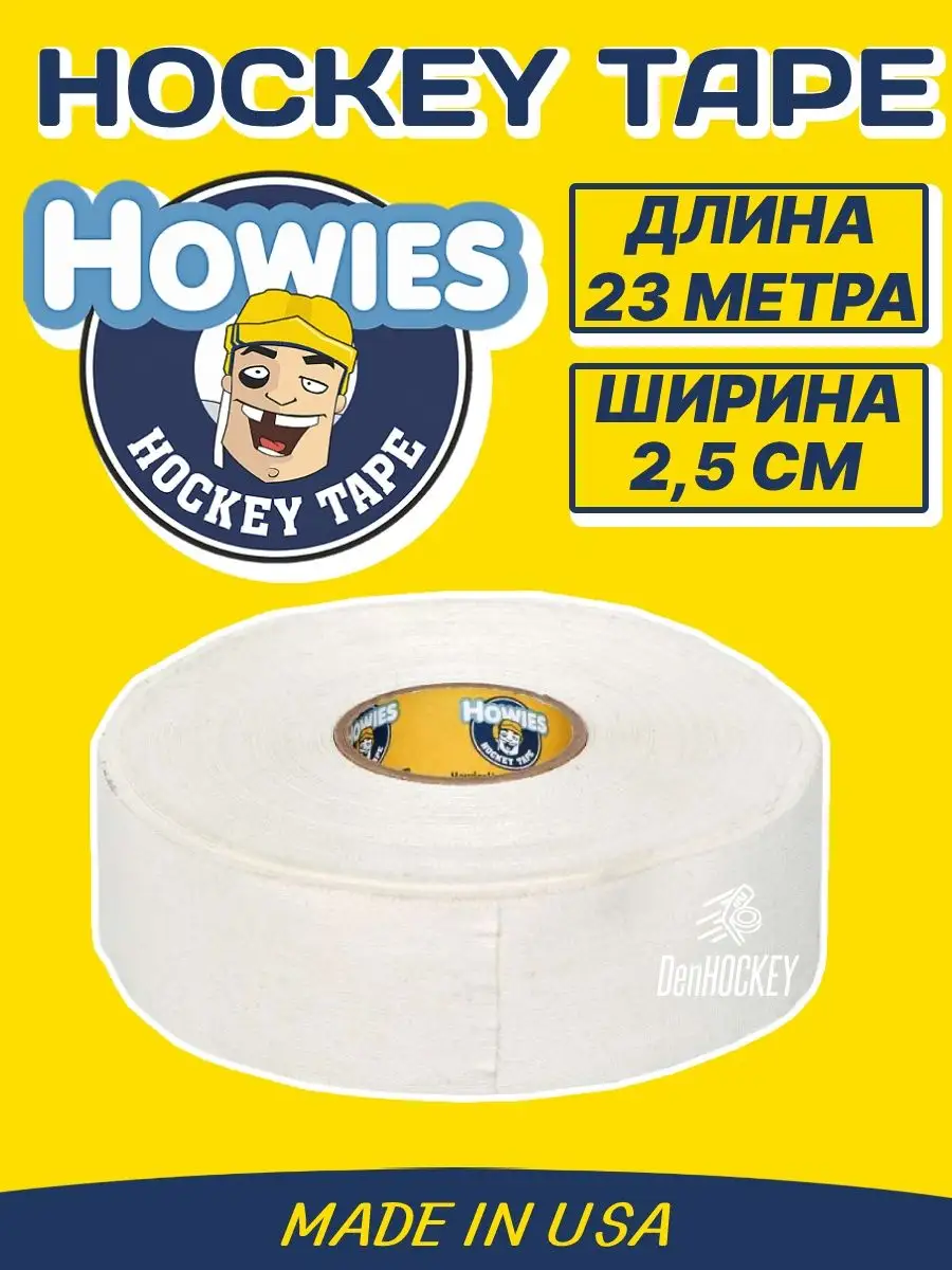 Лента Для Клюшки Howies Купить