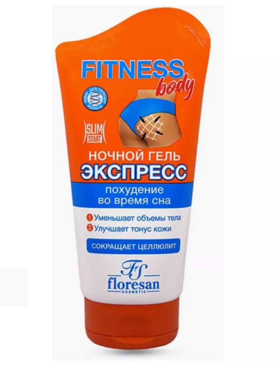 Ночной гель экспресс для похудения 125мл FLORESAN Фитнес body 146432024  купить за 322 ₽ в интернет-магазине Wildberries