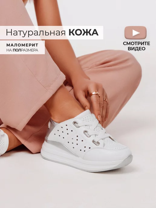 Кроссовки Obba 0583000106