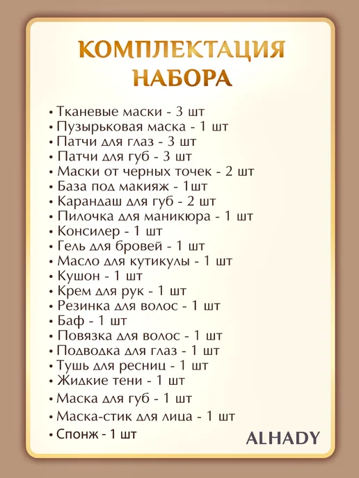 Al Shanta Уходовая косметика, подарочный набор, голубой, фото 2