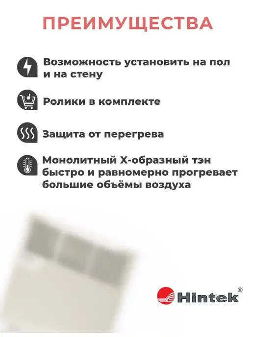 Hintek Конвектор электрический XM-1500, 1500 Вт, 20 кв.м, 1500 Вт, фото 2
