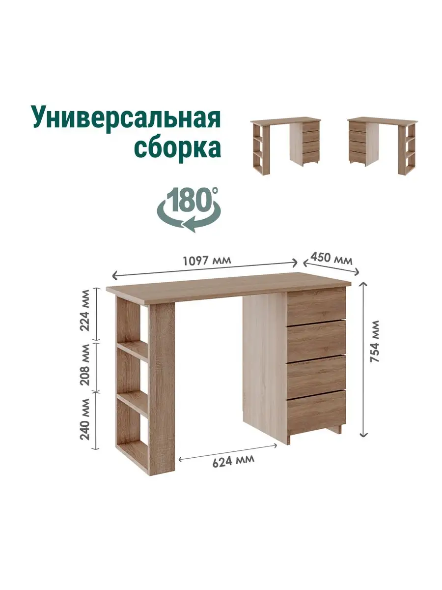 Стол письменный Мебель М 146445590 купить за 3 067 ₽ в интернет-магазине  Wildberries