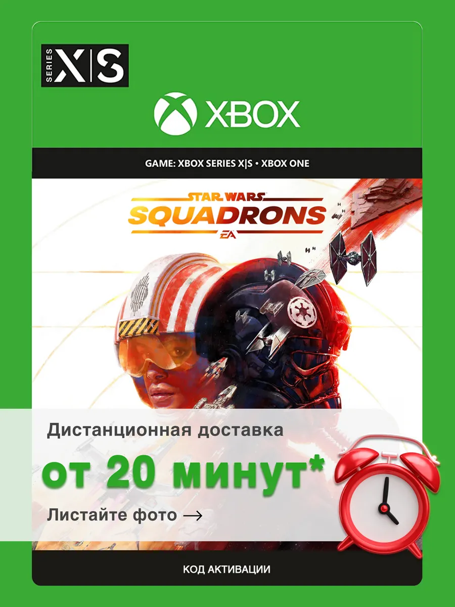 STAR WARS Squadrons (Xbox)