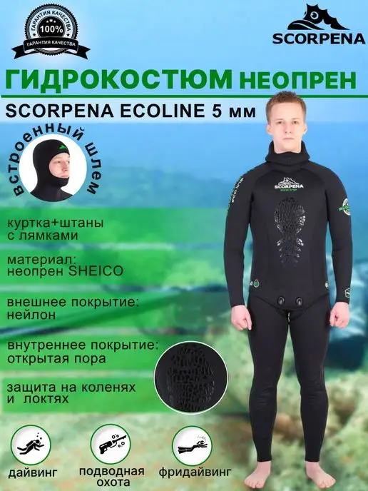 Scorpena Гидрокостюм ECOLINE для плавания мужской 5 мм