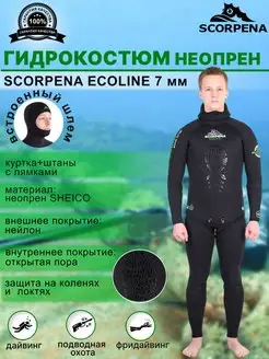 Гидрокостюм SCORPENA ECOLINE для плавания мужской 7 мм Scorpena 146448150 купить за 35 111 ₽ в интернет-магазине Wildberries