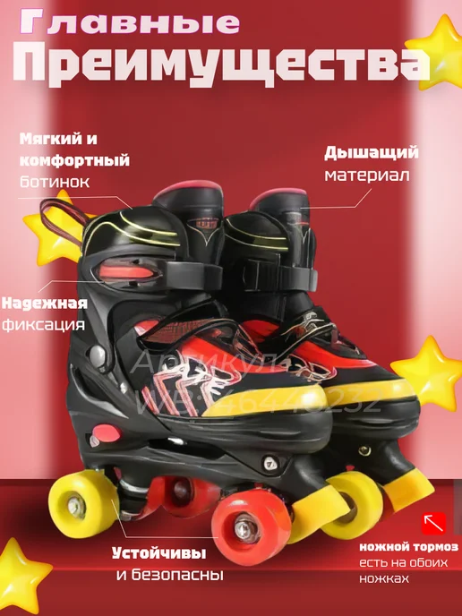 Khiya Sport Ролики детски раздвижные, черный, фото 2