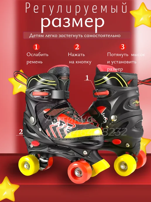 Khiya Sport Ролики детски раздвижные, черный, фото 3