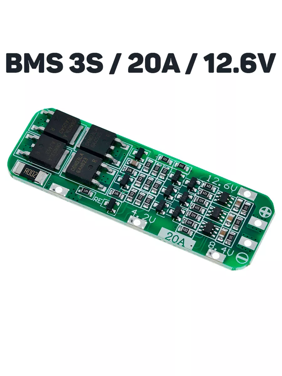 Плата защиты BMS 3S 20A Li-ion, 18650 EM-848 LB Group купить по цене 10,02 р. в интернет-магазине Wildberries в Беларуси | 146448935