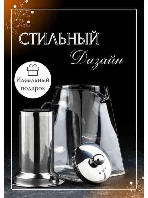 Tea&Pod Чайник из жаропрочного стекла 750мл, 750 мл, фото 2