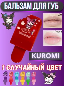 Тинт - помада стойкая MafyShop 146451545 купить за 255 ₽ в интернет-магазине Wildberries