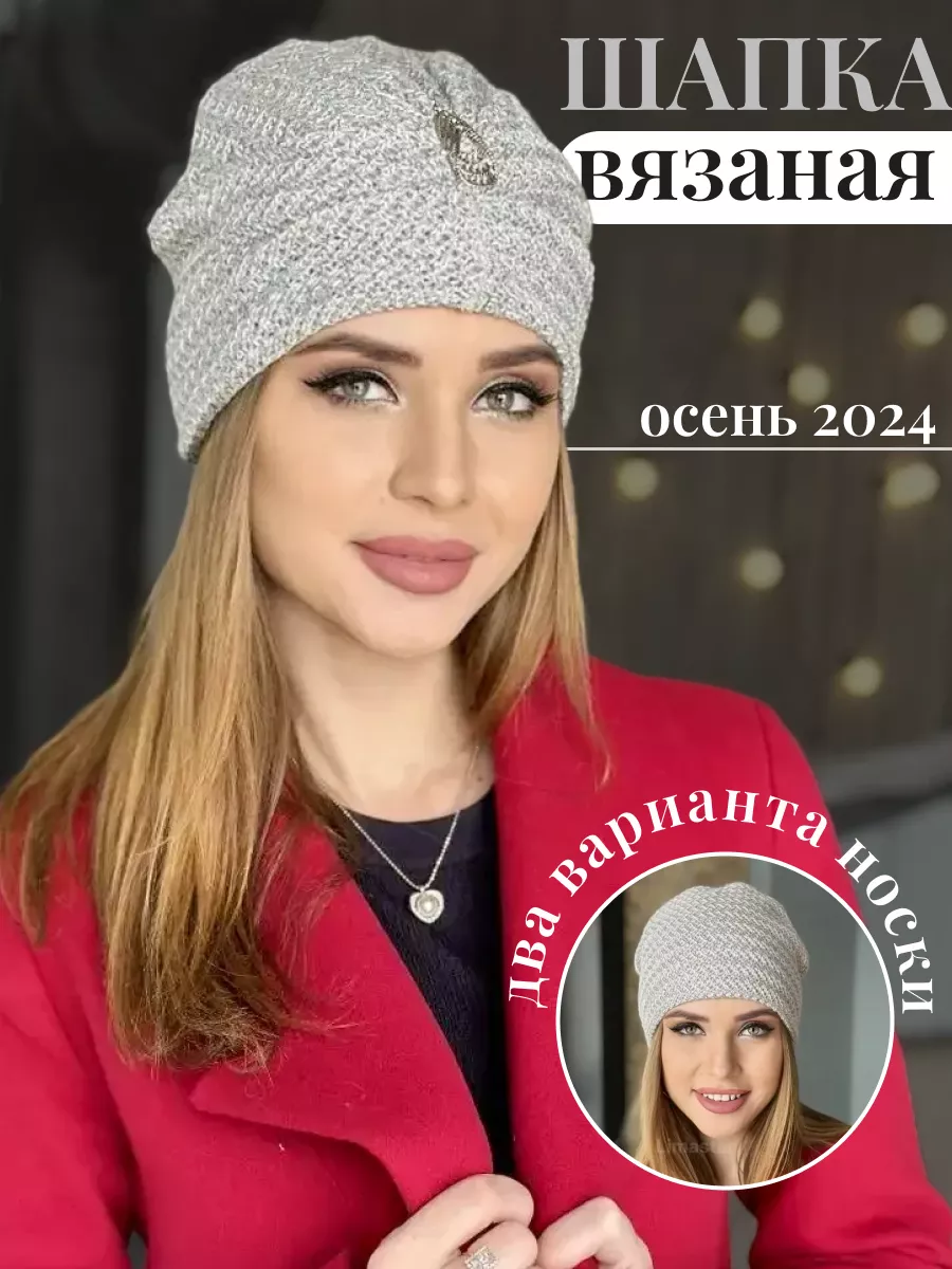 Шапка вязанная Limastar accessories купить по цене 1 506 ₽ в интернет-магазине Wildberries | 146451851