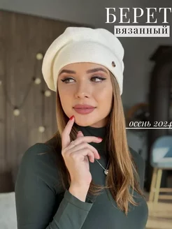 Берет вязаный осенний Limastar accessories 146453695 купить за 1 680 ₽ в интернет-магазине Wildberries