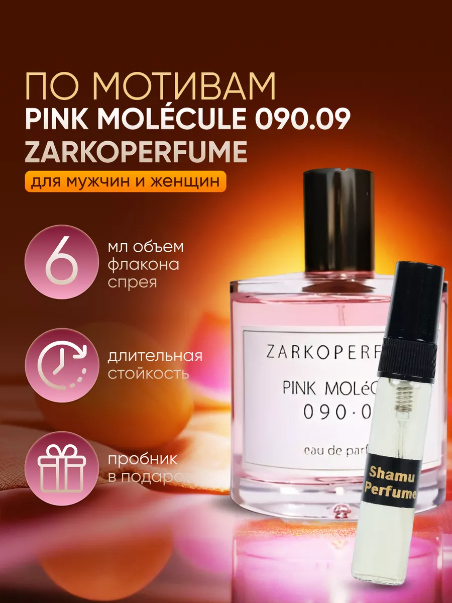 Zarkoperfume discount molecule 9