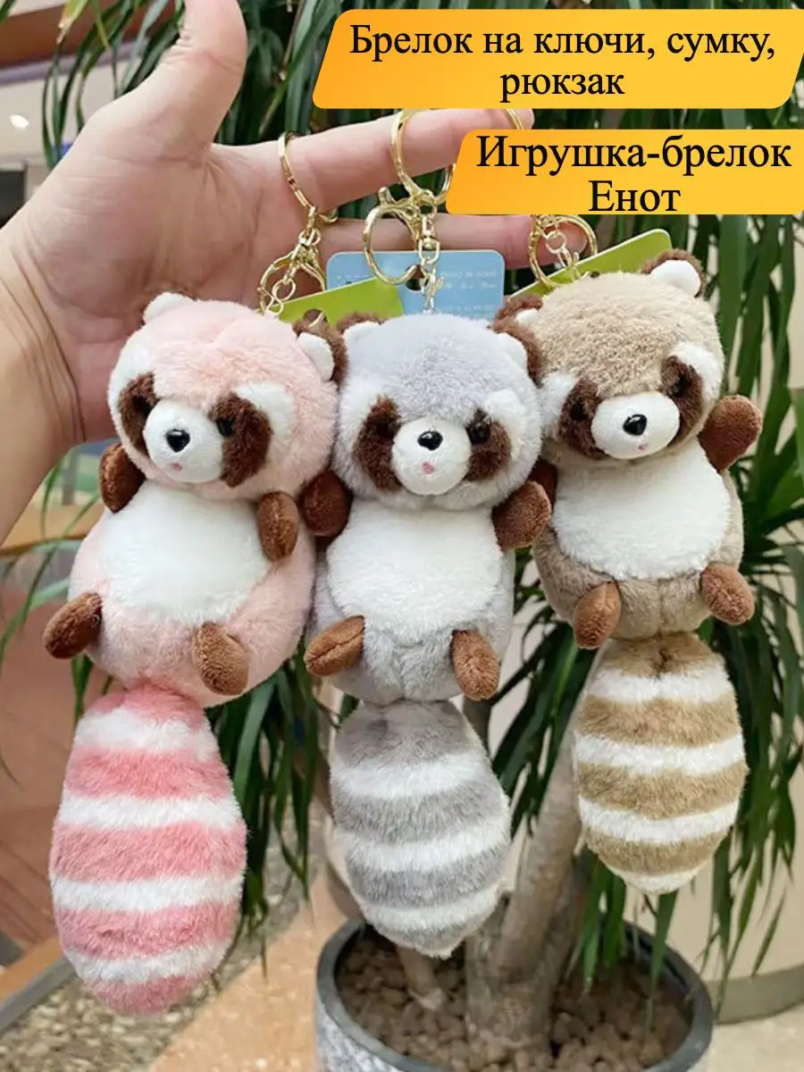 Мягкая игрушка-брелок Beanie Boo's Енот Oakie 10 см Ty Inc 35252