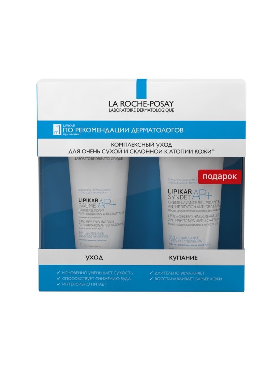 La roche posay подарочный набор. Крем la Roche Posay Lipikar Baume. Подарочный набор la Roche Posay. Набор Липикар AP+75. Ля Рош Липикар ап 75мл.