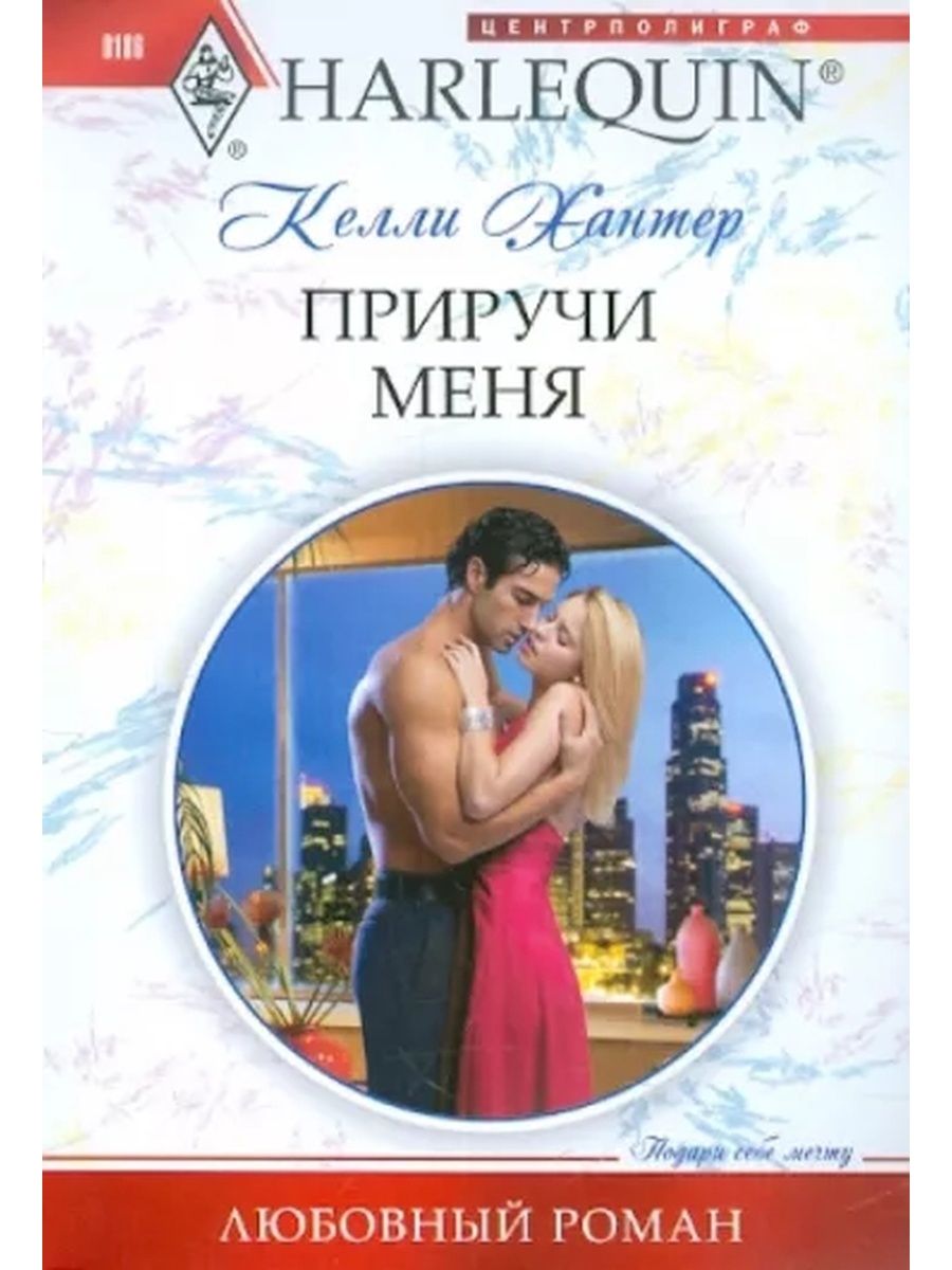 Современные романы список книг