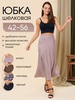 Юбка миди на резинке атласная трапеция FashionLife 146457915 купить за 893 ₽ в интернет-магазине Wildberries