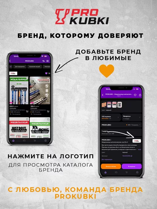 PROKUBKI Медальница металлическая Рожденный для бега, черный, фото 8