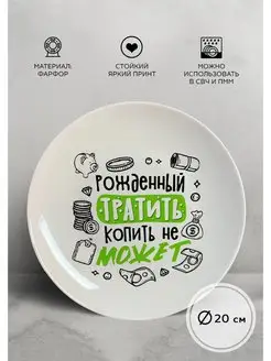 Тарелка декоративная с принтом 20см в подарок cup-cup 146459962 купить за 526 ₽ в интернет-магазине Wildberries