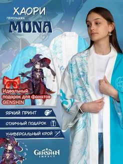 Хаори Геншин Импакт кимоно Мона Mona Genshin Impac Genshin Impact 146462448 купить за 469 ₽ в интернет-магазине Wildberries